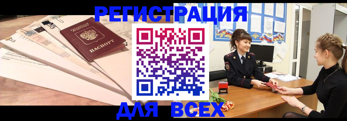 временная регистрация надежно в Избербаше