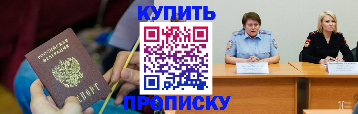 временная регистрация гарантия в Избербаше