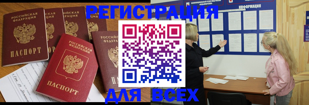 временная регистрация надежно в Избербаше