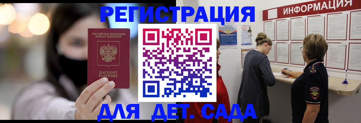 прописка в Избербаше