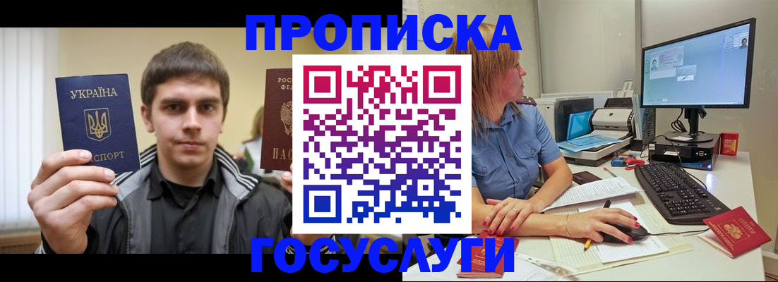 прописка гарантия в Избербаше