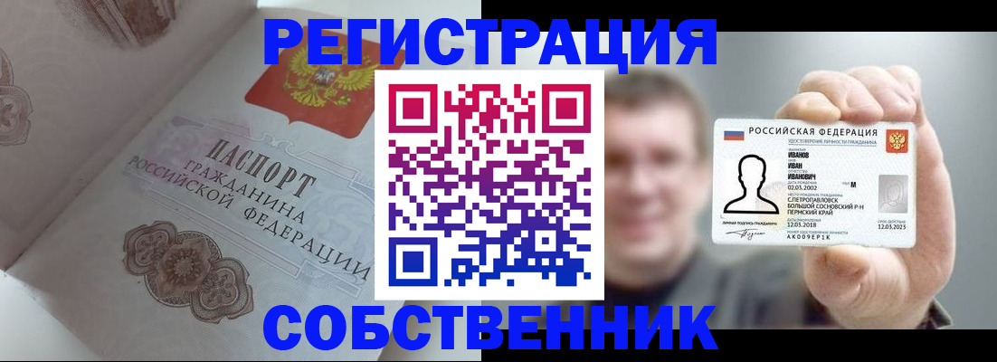 временная регистрация в Избербаше