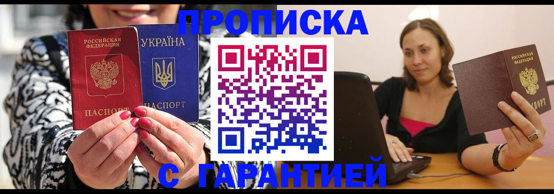 временная регистрация недорого в Избербаше