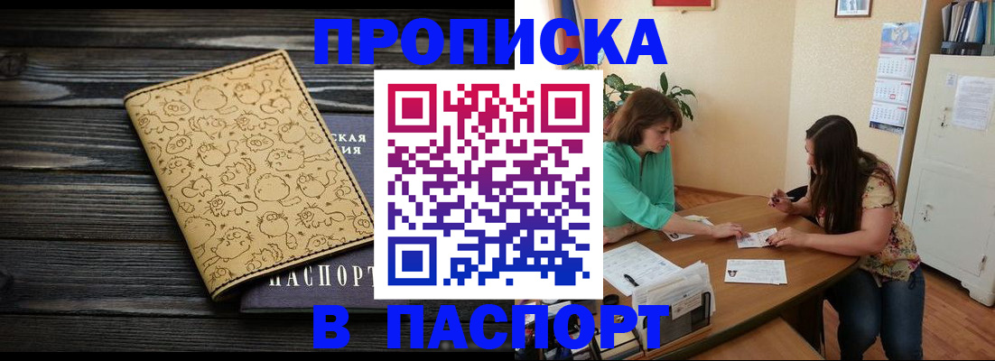 временная регистрация для всех в Избербаше